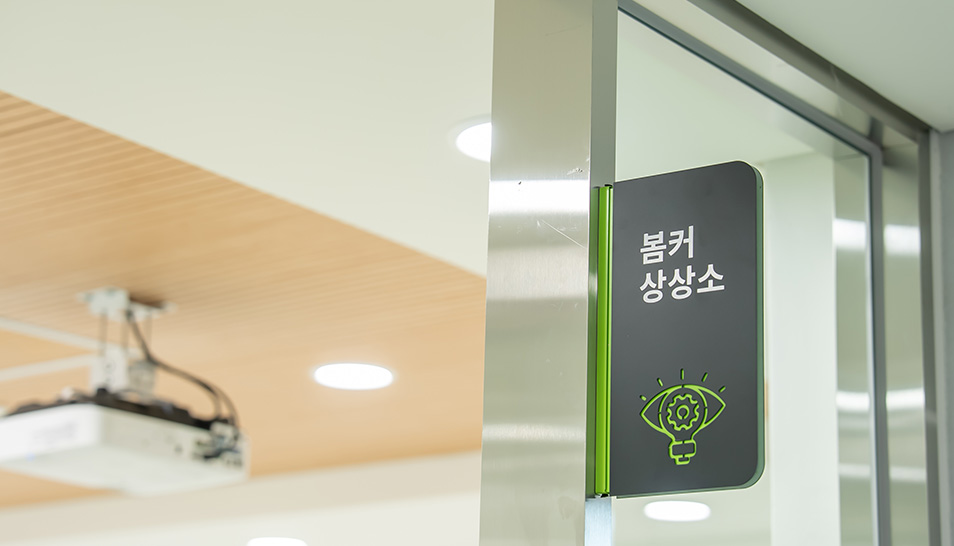 봄커상상소 이미지01
