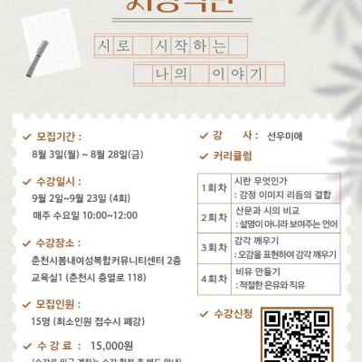 시창작반