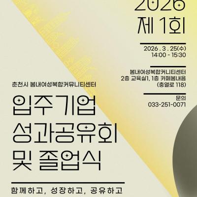 성과공유회