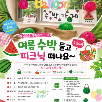 모집포스터