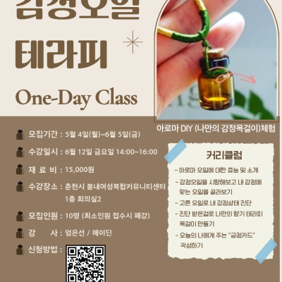 아로마감정오일